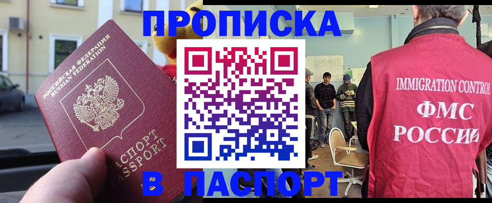 временная регистрация поиск в Балее