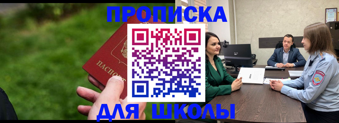 найти адрес прописки в Балее