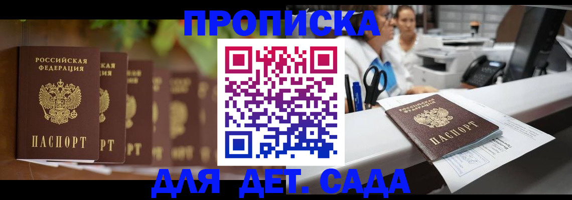 прописка для кредита в Балее