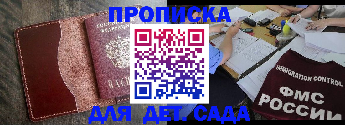 временная регистрация надежно в Балее