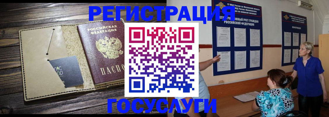 прописка для кредита в Балее